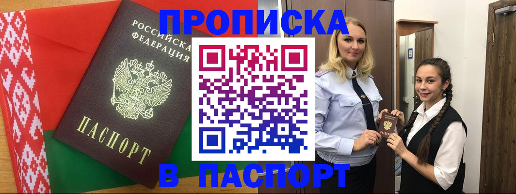 регистрация в Челябинске